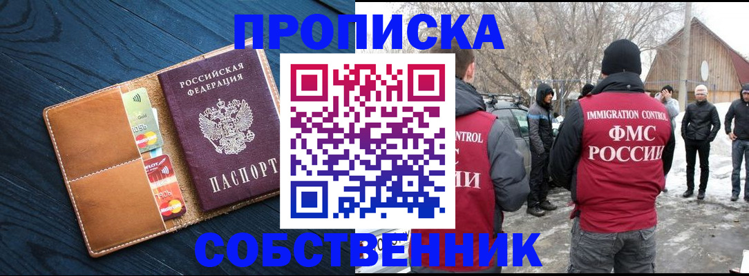 временная регистрация для всех в Люберцах